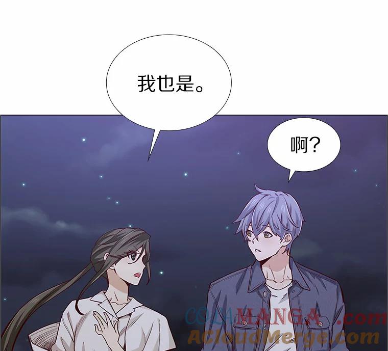 无法抵御的诱惑 32.天台上的焰火 第97页