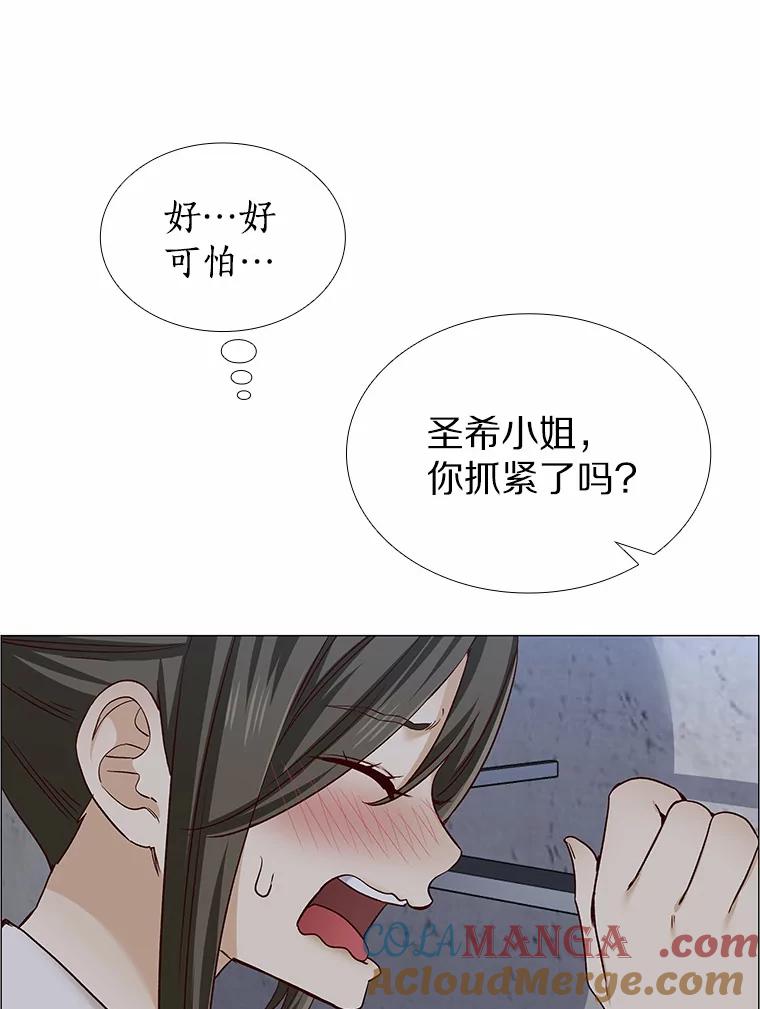 无法抵御的诱惑 32.天台上的焰火 第37页
