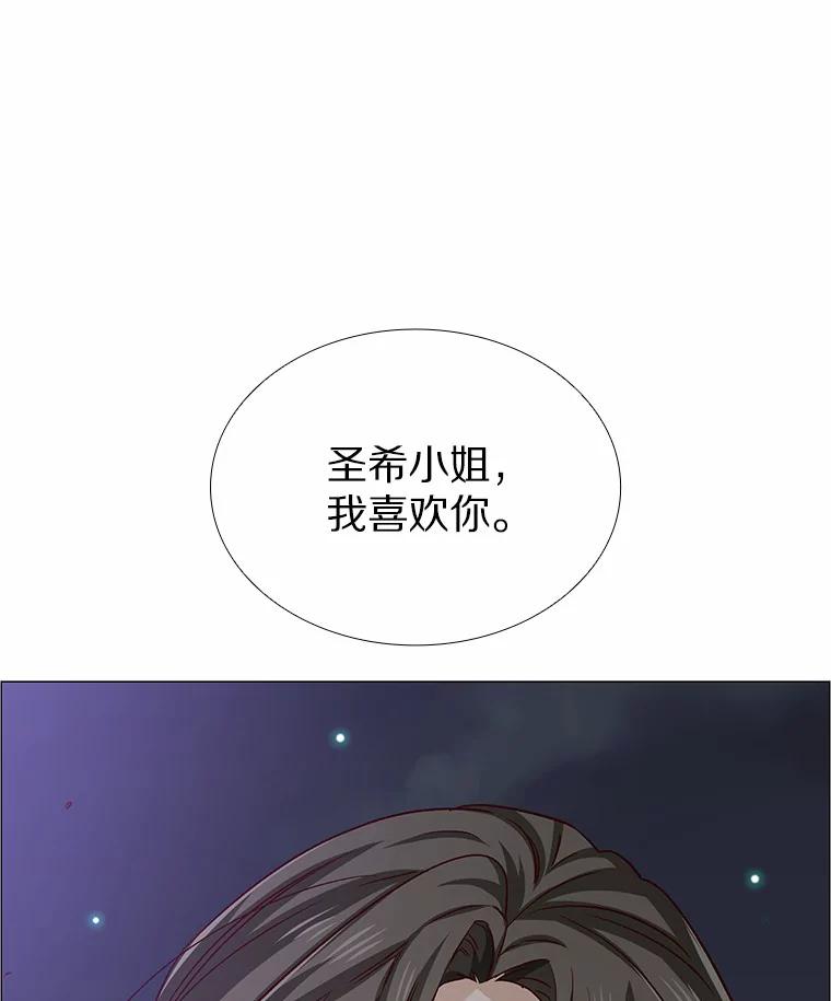 无法抵御的诱惑 32.天台上的焰火 第122页