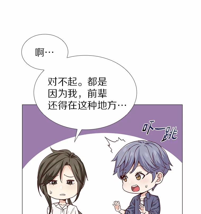 无法抵御的诱惑 32.天台上的焰火 第60页