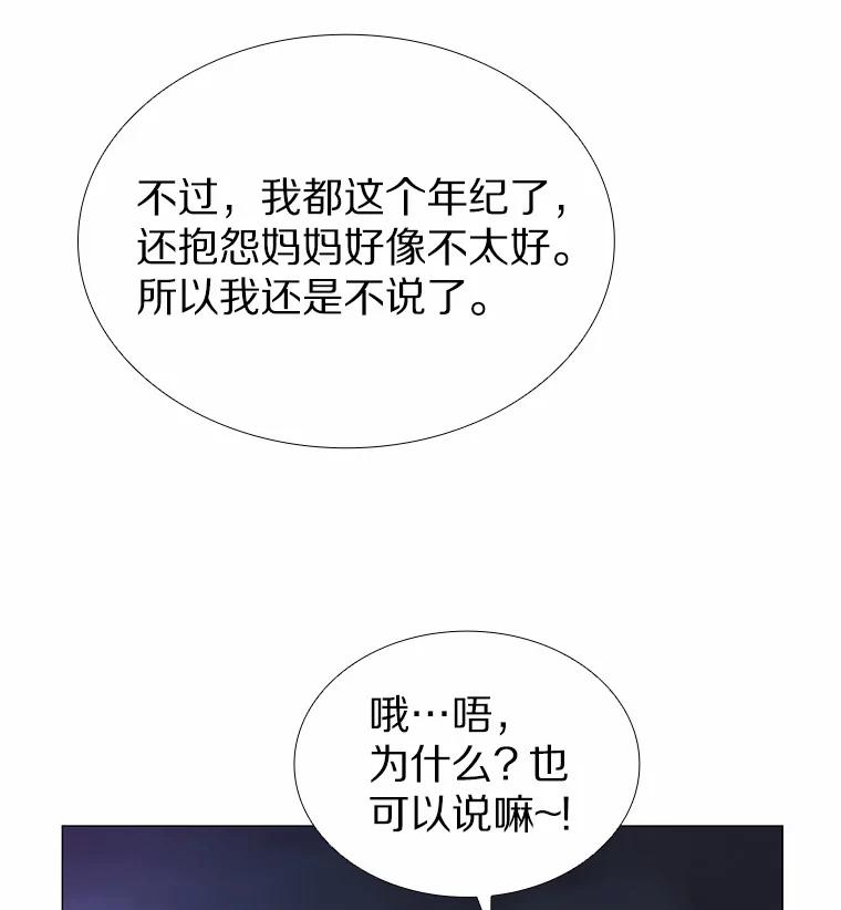 无法抵御的诱惑 32.天台上的焰火 第75页