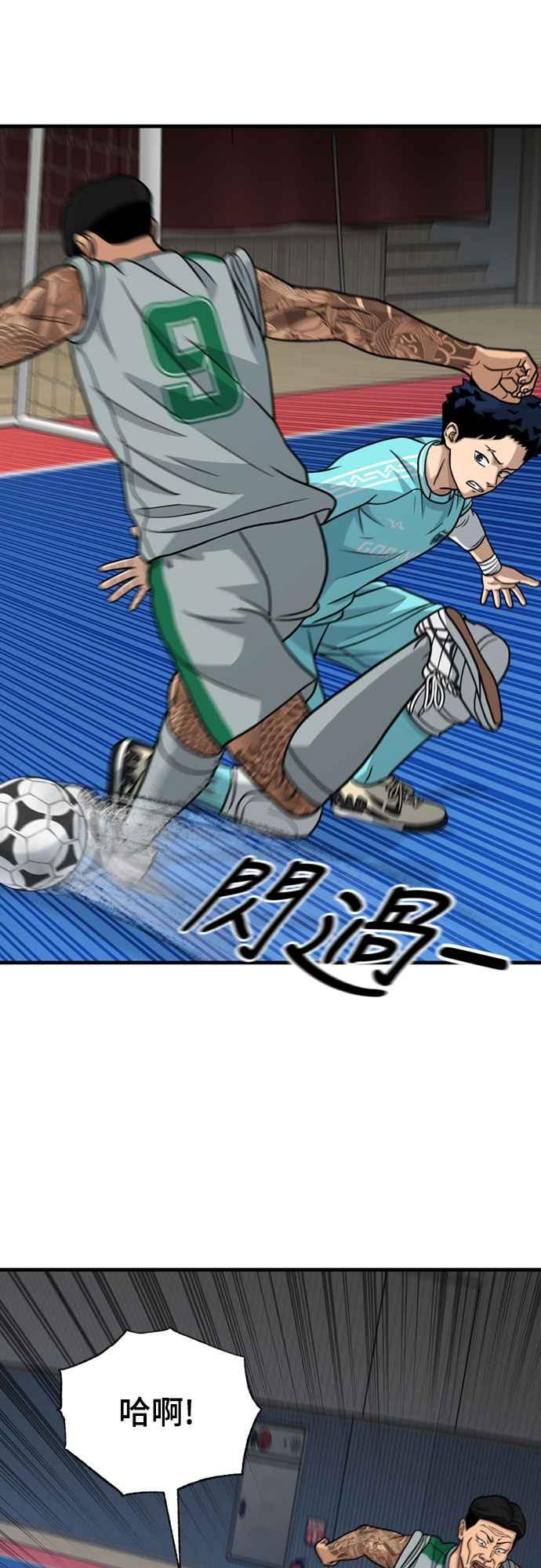 《黄金守门员》第33话 对你的轻蔑与嘲弄(3) 第66页