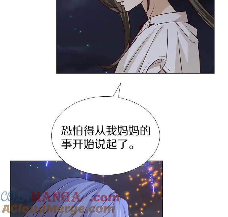 无法抵御的诱惑 32.天台上的焰火 第73页