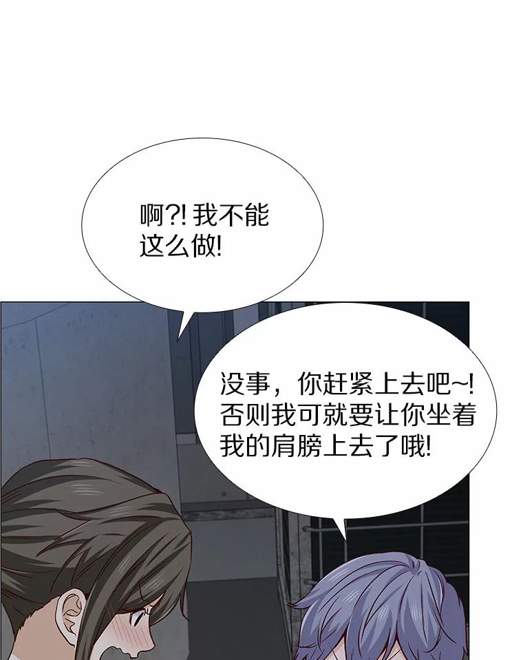 无法抵御的诱惑 32.天台上的焰火 第31页