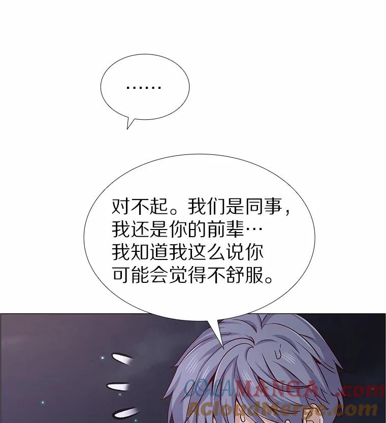 无法抵御的诱惑 32.天台上的焰火 第117页