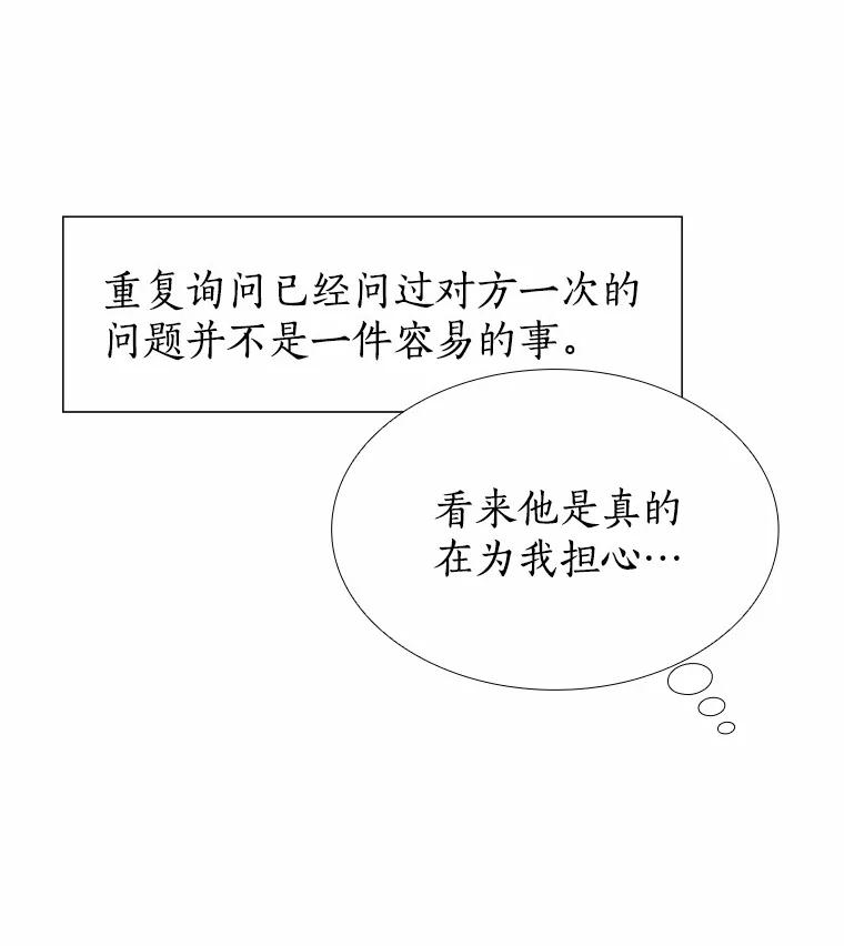 无法抵御的诱惑 32.天台上的焰火 第71页