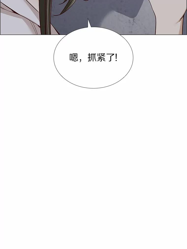 无法抵御的诱惑 32.天台上的焰火 第38页