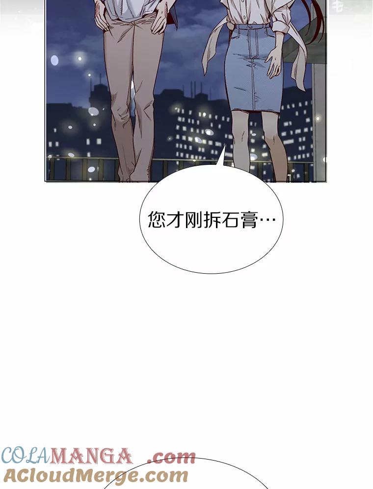 无法抵御的诱惑 32.天台上的焰火 第5页