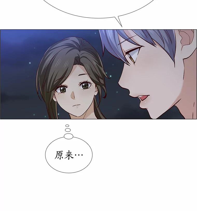 无法抵御的诱惑 32.天台上的焰火 第106页