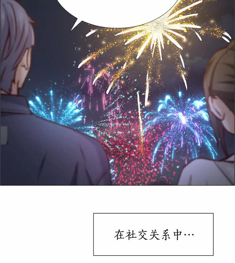 无法抵御的诱惑 32.天台上的焰火 第70页