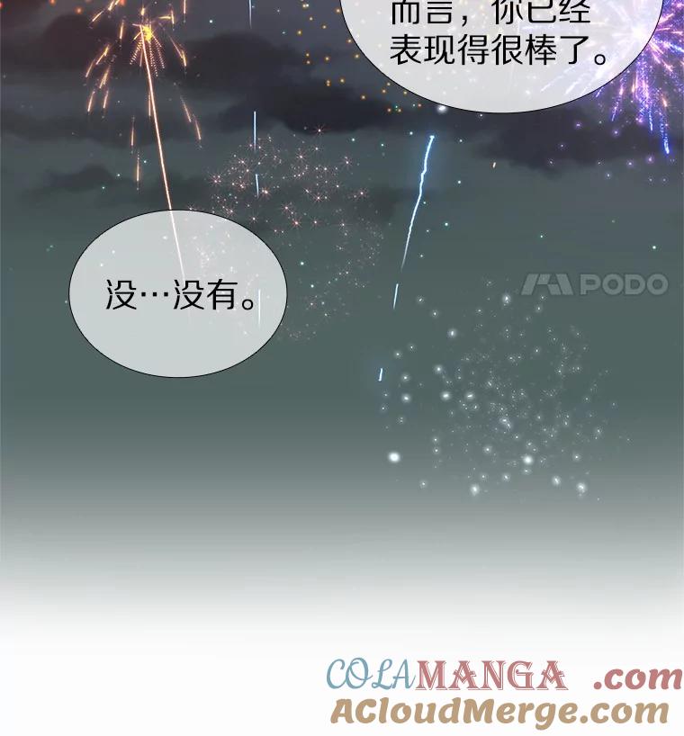 无法抵御的诱惑 32.天台上的焰火 第65页