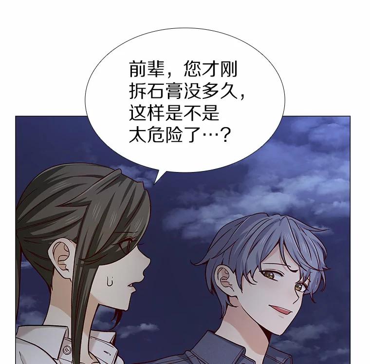 无法抵御的诱惑 32.天台上的焰火 第52页