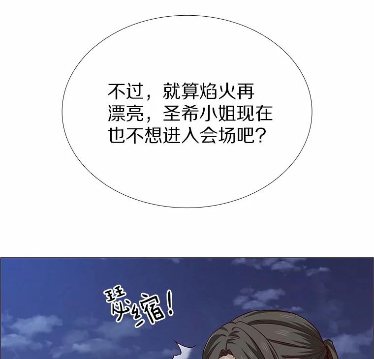 无法抵御的诱惑 32.天台上的焰火 第10页