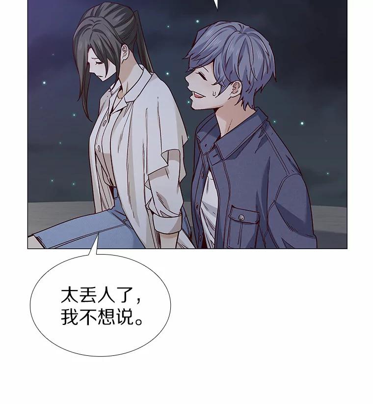 无法抵御的诱惑 32.天台上的焰火 第76页