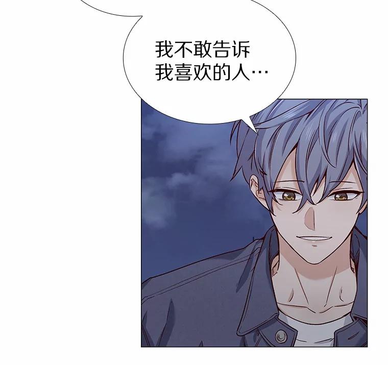 无法抵御的诱惑 32.天台上的焰火 第112页