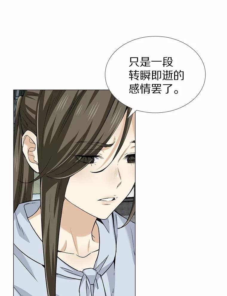 无法抵御的诱惑 33.绯闻情侣 第104页