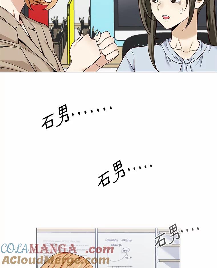 无法抵御的诱惑 33.绯闻情侣 第77页