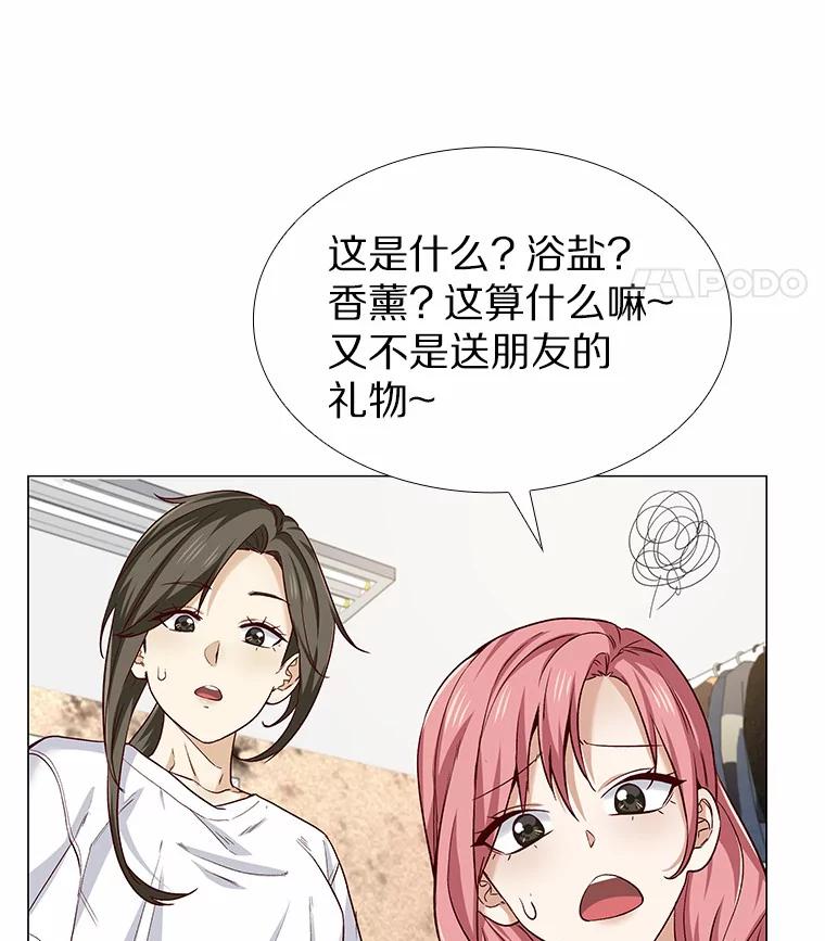 无法抵御的诱惑 33.绯闻情侣 第36页