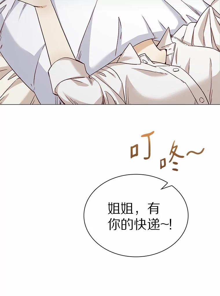 无法抵御的诱惑 33.绯闻情侣 第26页