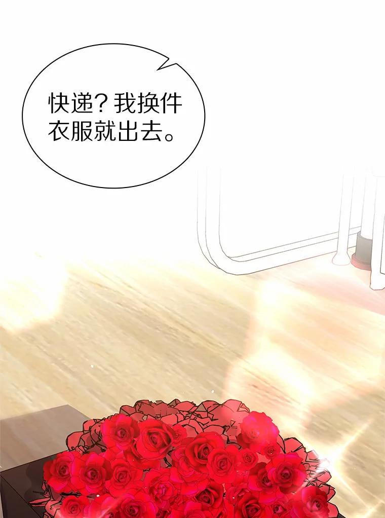 无法抵御的诱惑 33.绯闻情侣 第27页