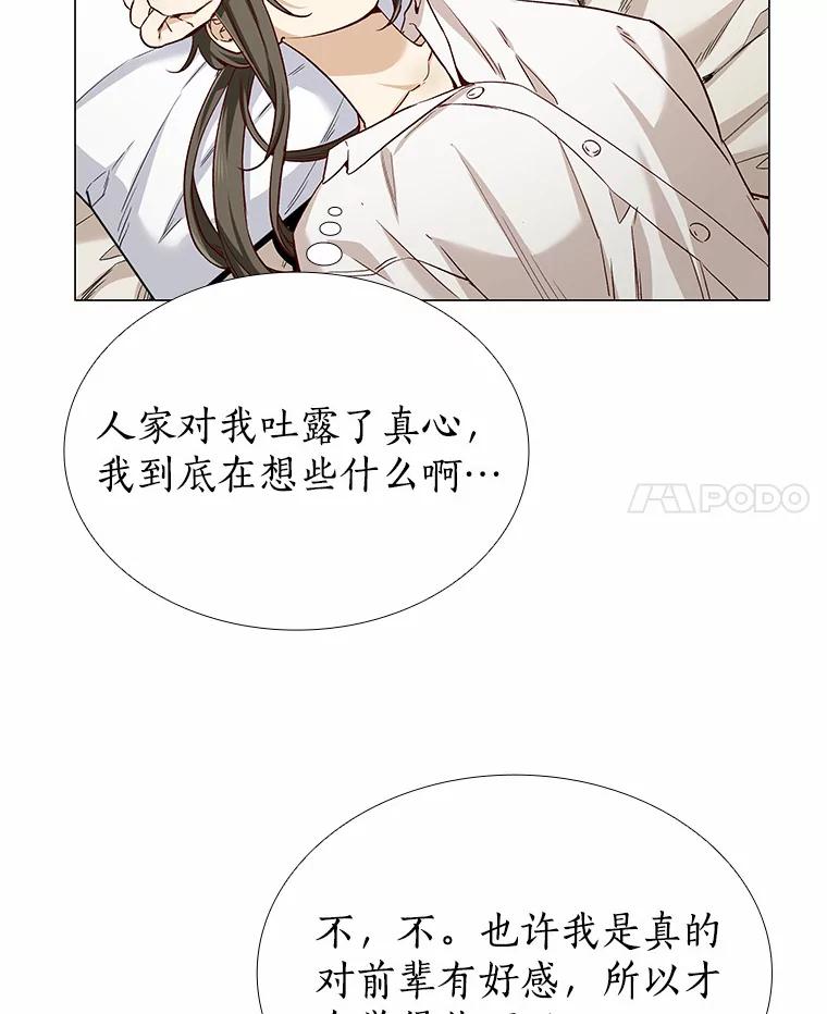 无法抵御的诱惑 33.绯闻情侣 第18页
