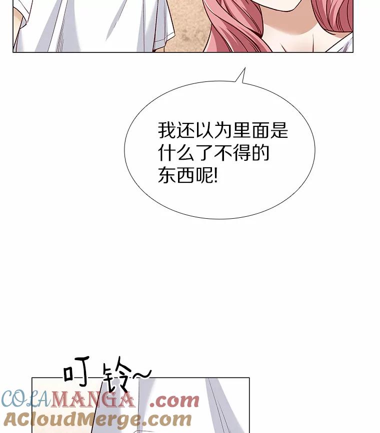 无法抵御的诱惑 33.绯闻情侣 第37页