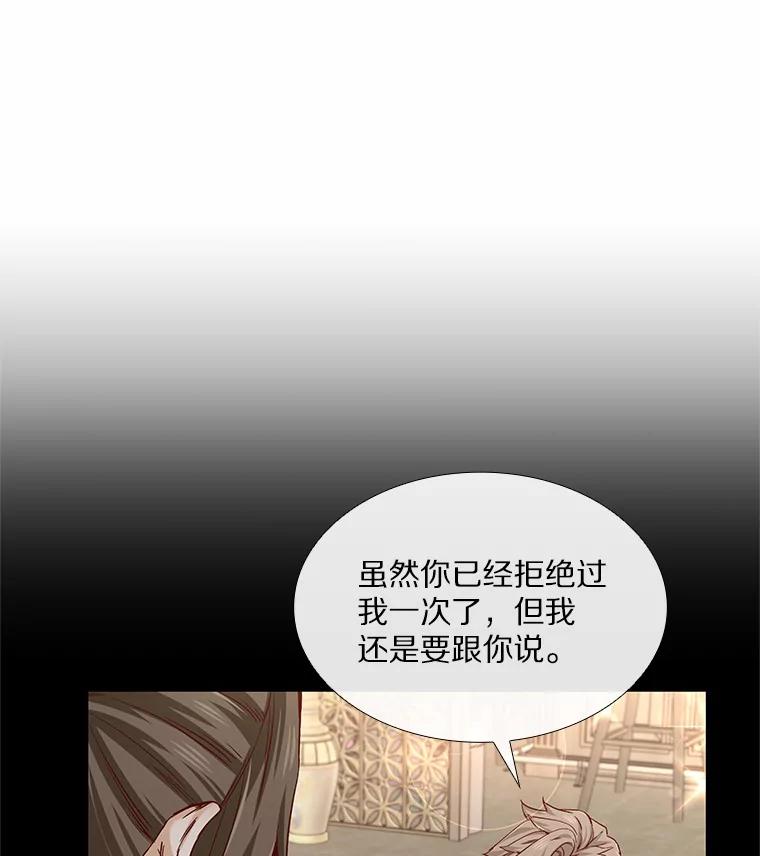 无法抵御的诱惑 33.绯闻情侣 第23页