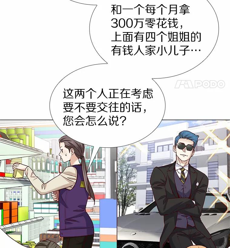 无法抵御的诱惑 33.绯闻情侣 第94页