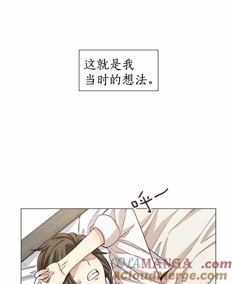 无法抵御的诱惑 33.绯闻情侣 第17页