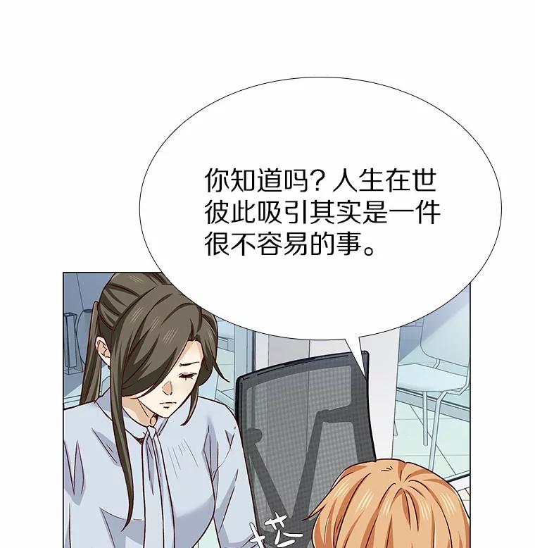 无法抵御的诱惑 33.绯闻情侣 第102页