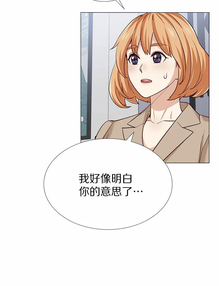 无法抵御的诱惑 33.绯闻情侣 第99页