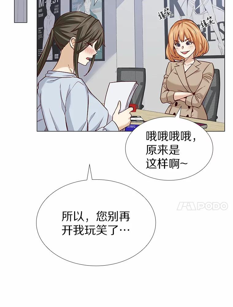 无法抵御的诱惑 33.绯闻情侣 第90页