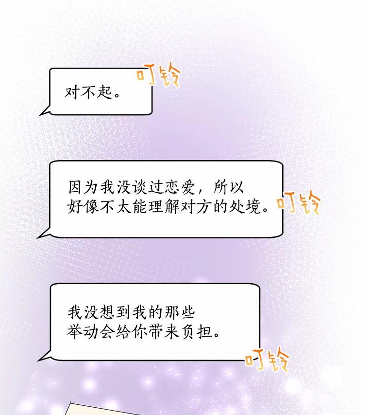 无法抵御的诱惑 33.绯闻情侣 第39页