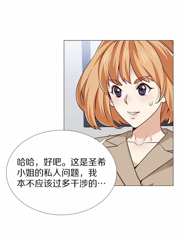 无法抵御的诱惑 33.绯闻情侣 第91页