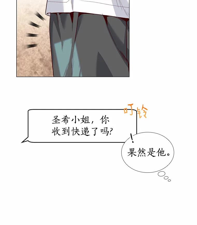 无法抵御的诱惑 33.绯闻情侣 第38页