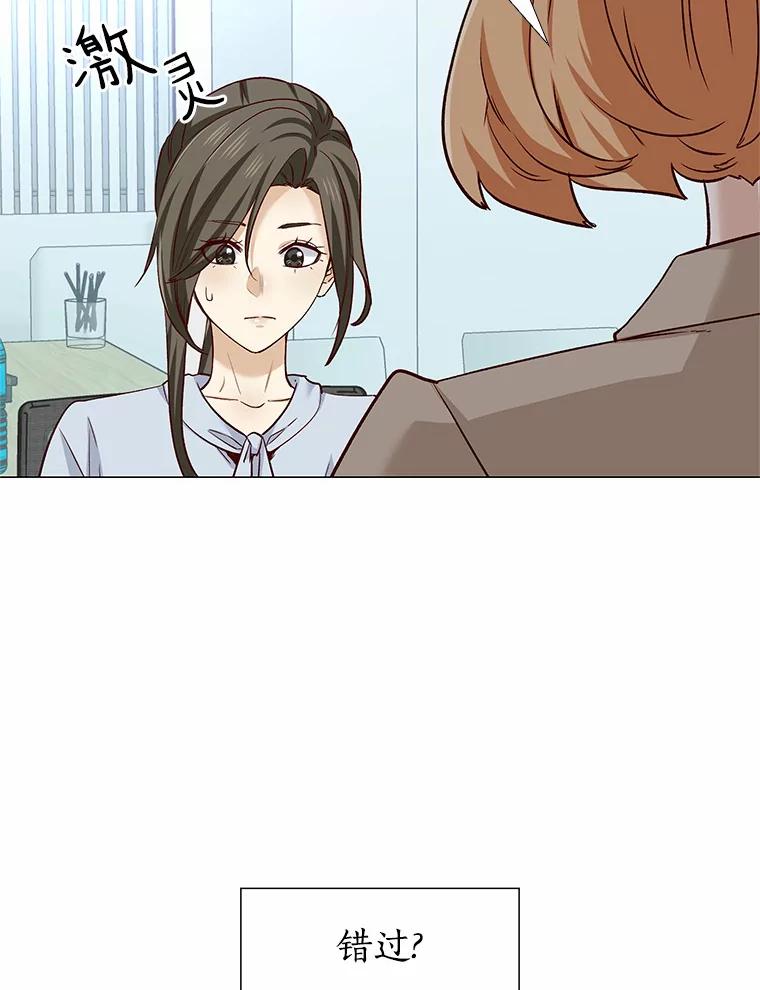 无法抵御的诱惑 33.绯闻情侣 第106页
