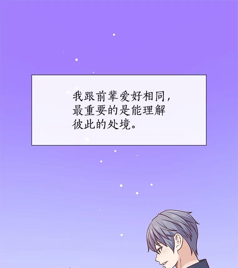 无法抵御的诱惑 33.绯闻情侣 第20页