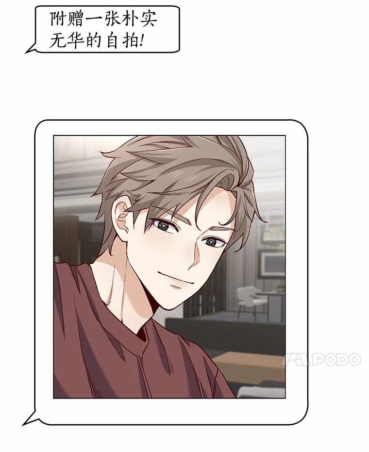 无法抵御的诱惑 33.绯闻情侣 第50页