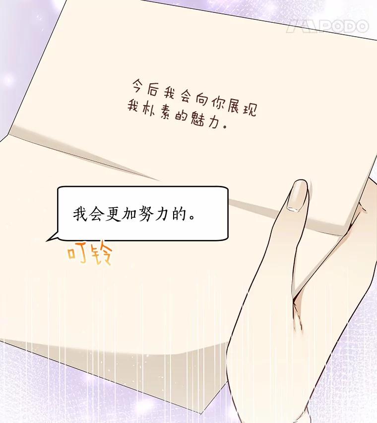 无法抵御的诱惑 33.绯闻情侣 第40页