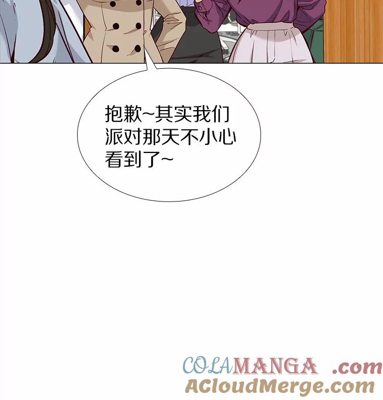 无法抵御的诱惑 33.绯闻情侣 第61页