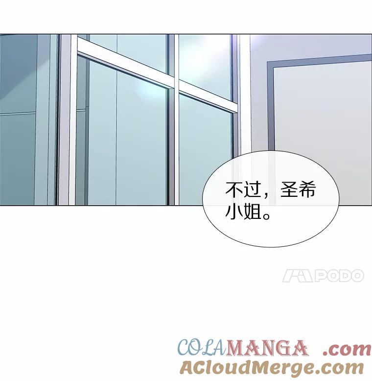 无法抵御的诱惑 33.绯闻情侣 第101页
