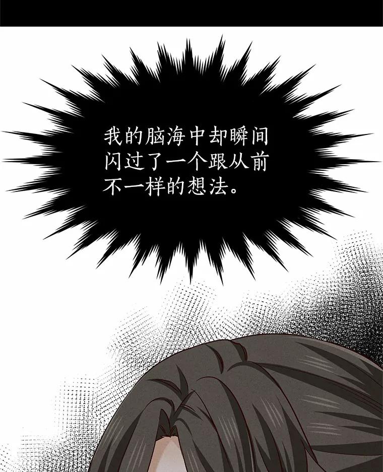 无法抵御的诱惑 33.绯闻情侣 第10页