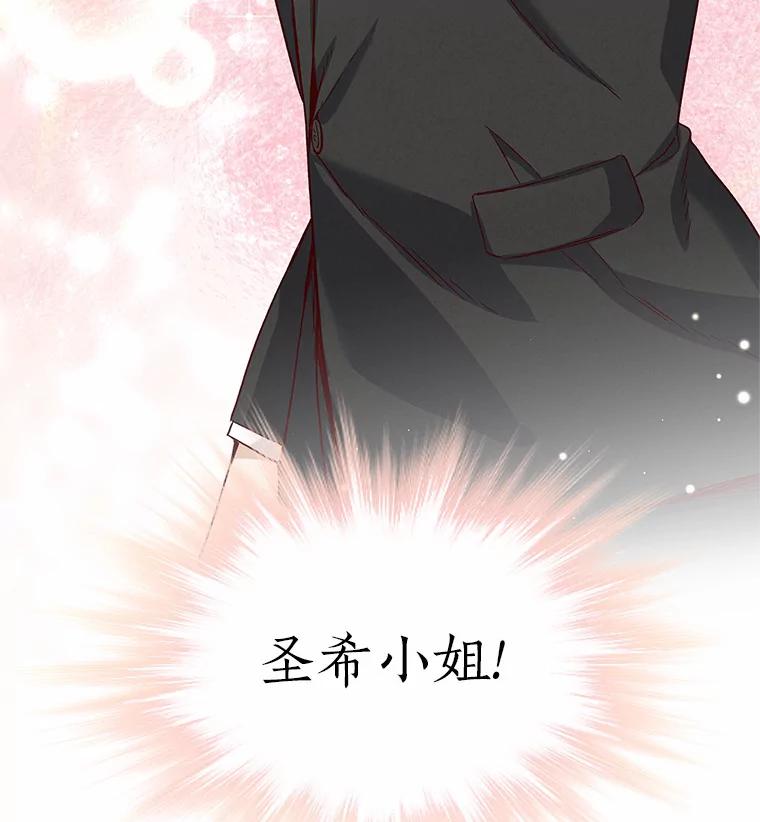 无法抵御的诱惑 33.绯闻情侣 第110页