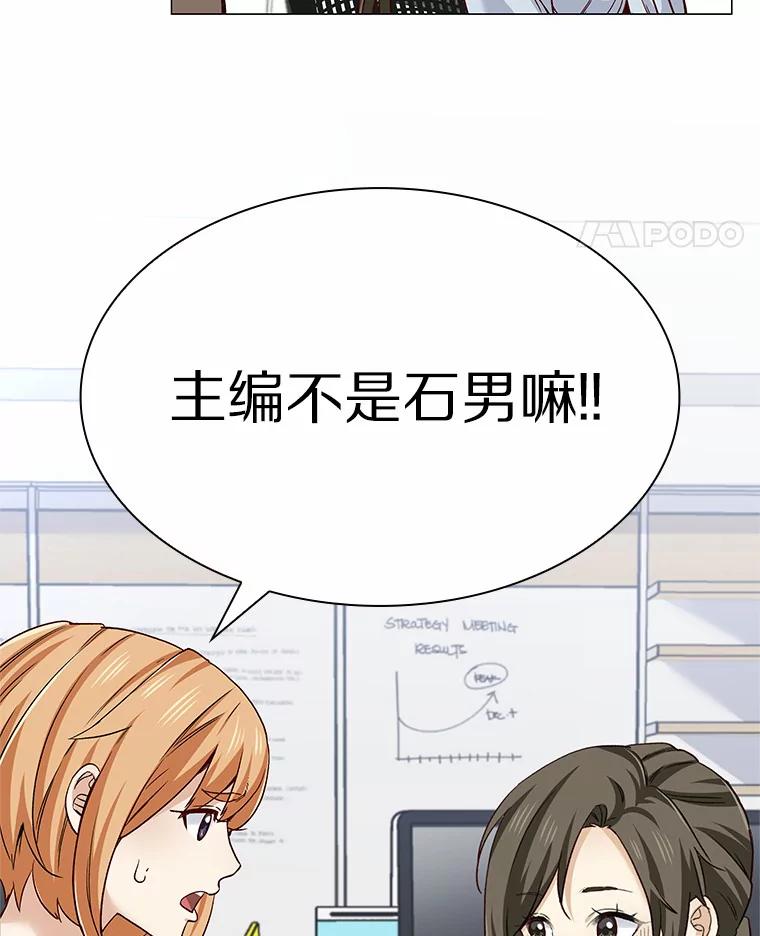 无法抵御的诱惑 33.绯闻情侣 第76页