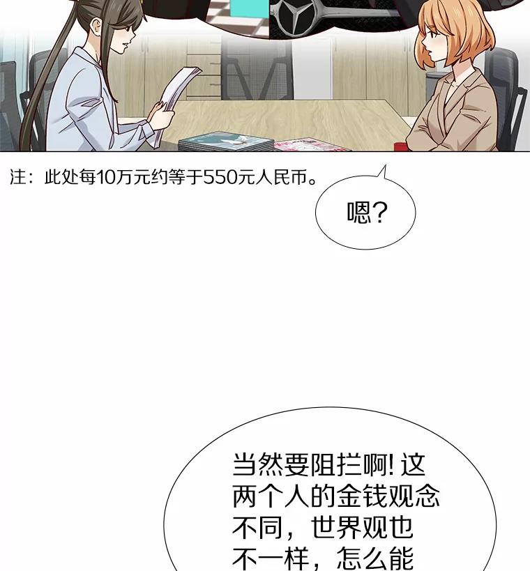 无法抵御的诱惑 33.绯闻情侣 第95页