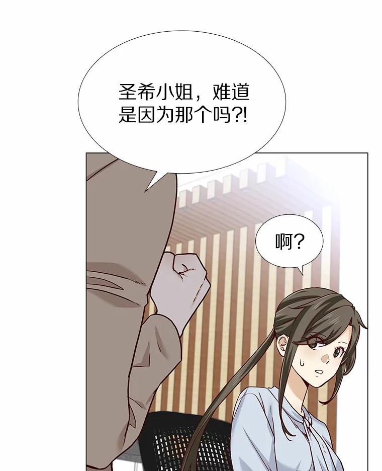 无法抵御的诱惑 33.绯闻情侣 第75页