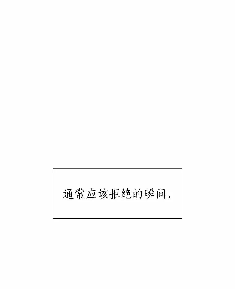 无法抵御的诱惑 33.绯闻情侣 第6页
