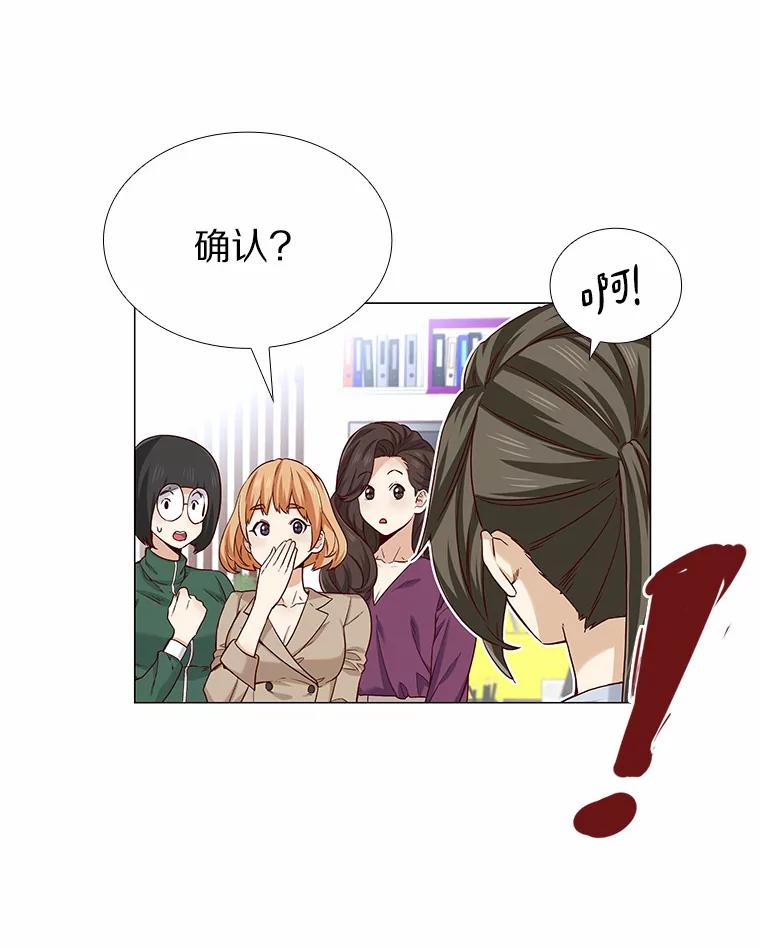 无法抵御的诱惑 33.绯闻情侣 第84页