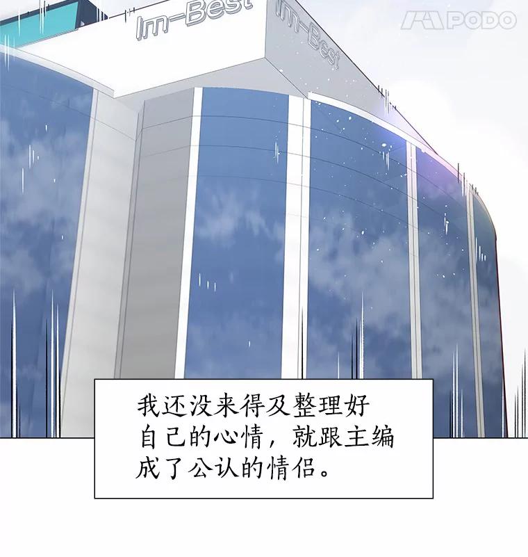 无法抵御的诱惑 33.绯闻情侣 第87页