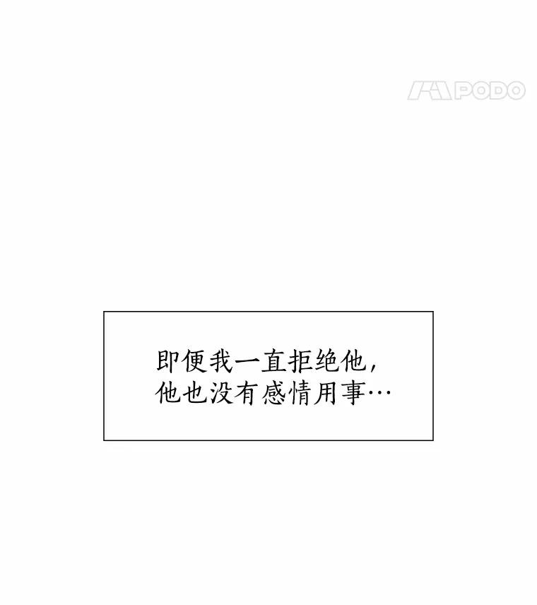 无法抵御的诱惑 33.绯闻情侣 第22页